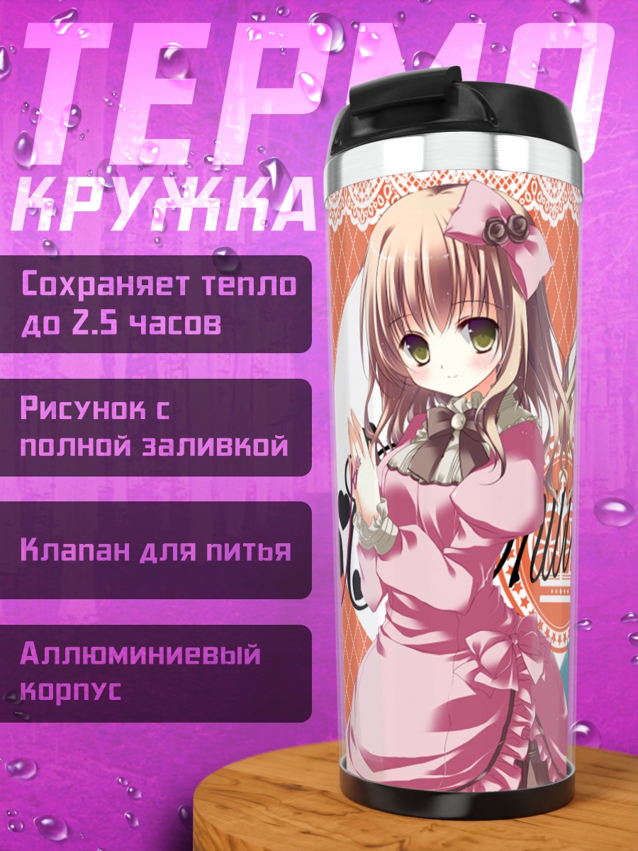 Термокружка Две девушки в платьях