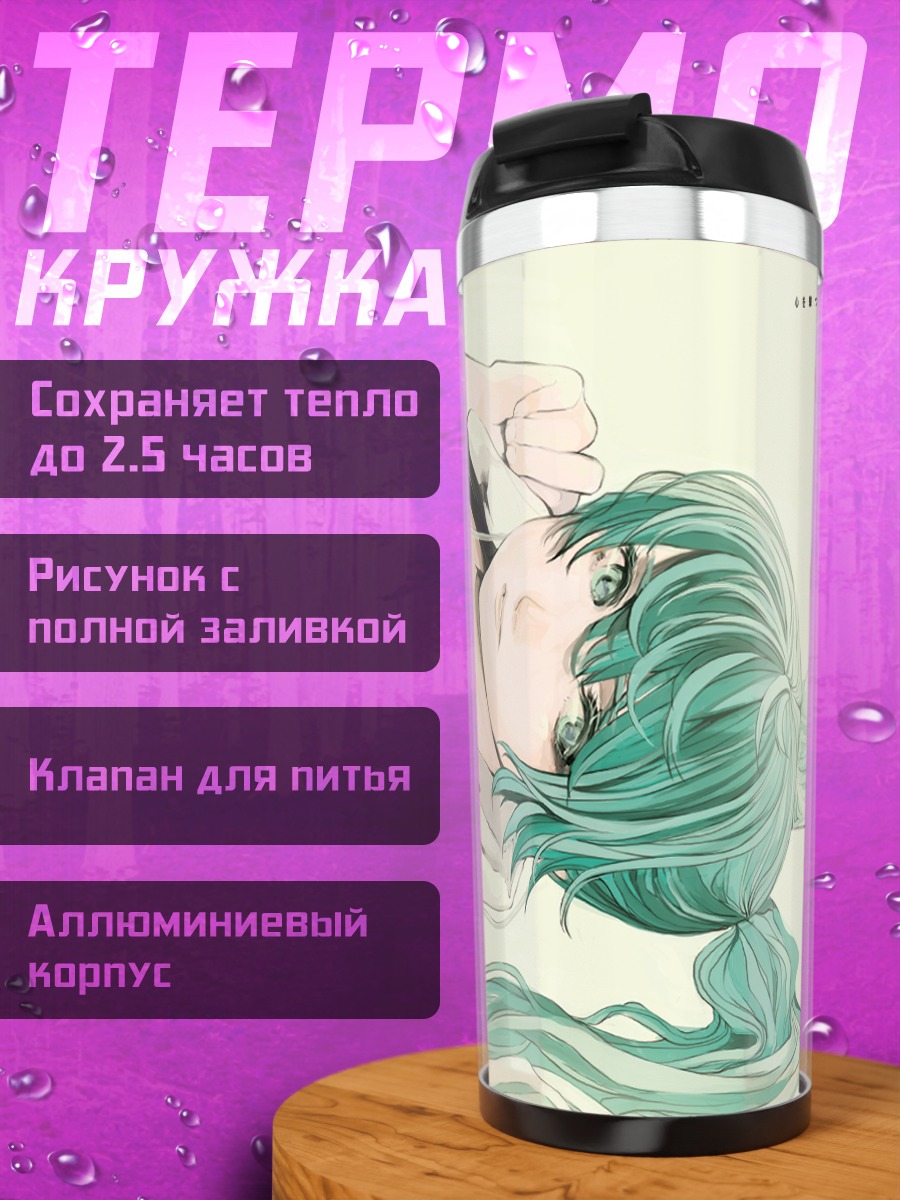 Термокружка Мику Хацунэ в белом