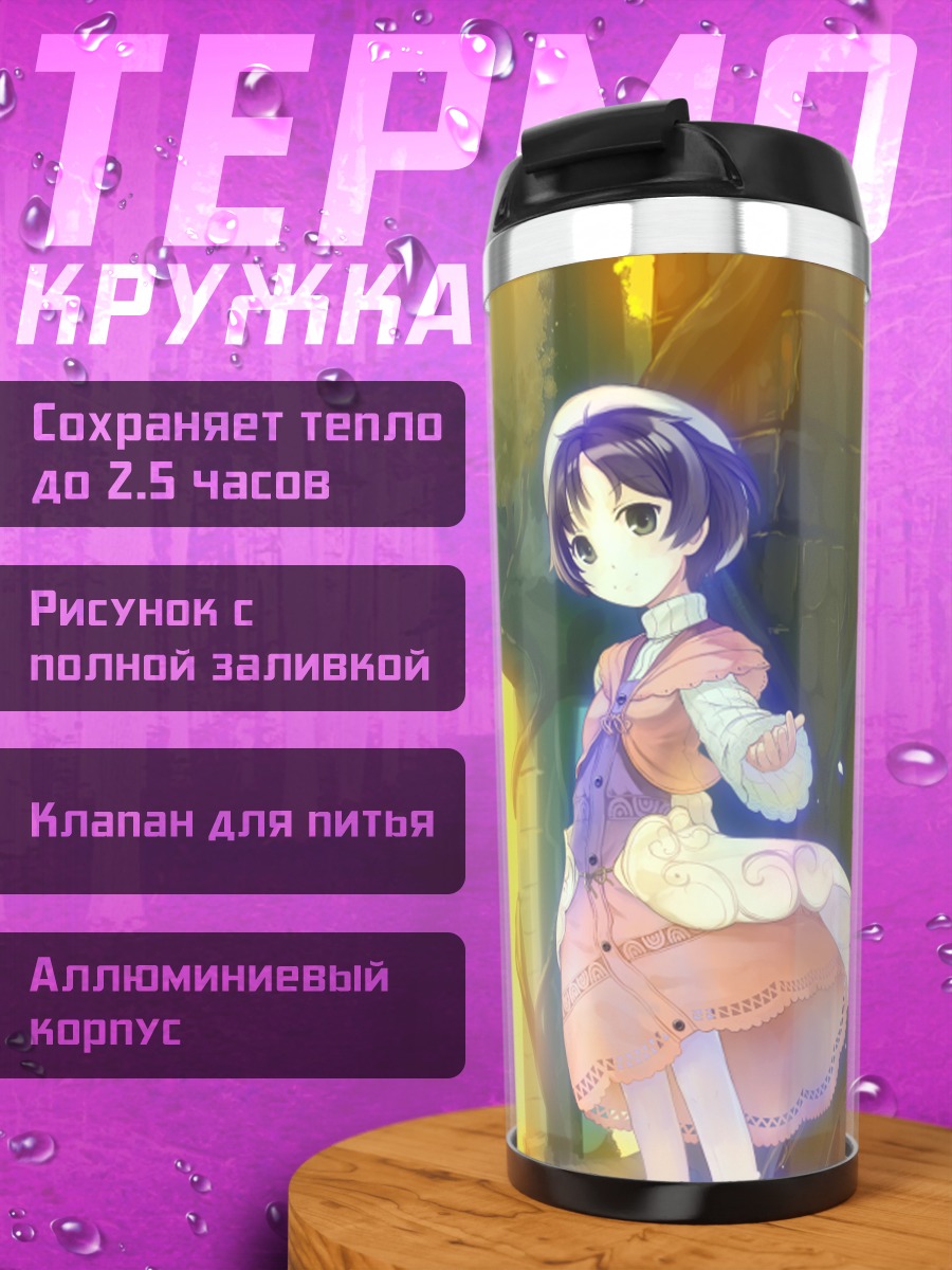 Термокружка Нио Альтугле в лесу