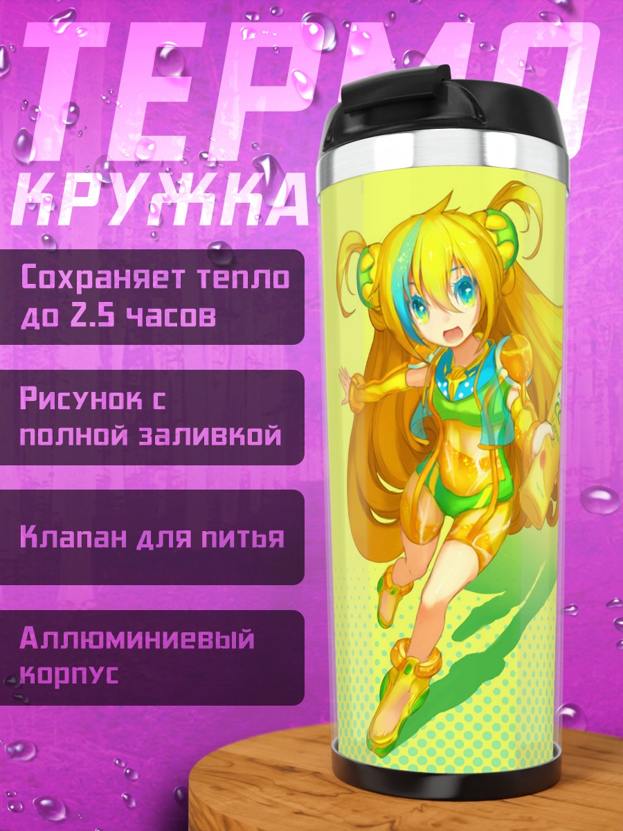 Термокружка Мику Хацунэ с лимонадом