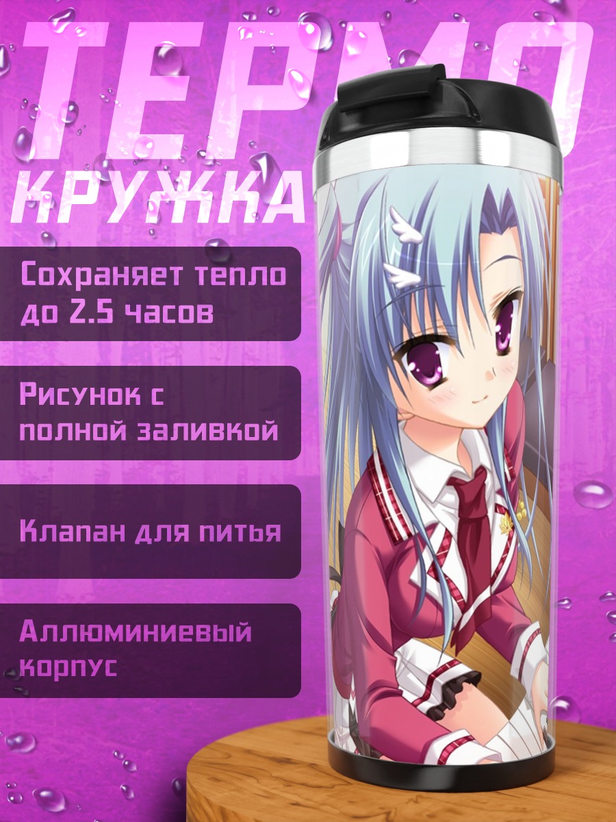 Термокружка Цубаса Хатоне за пианино