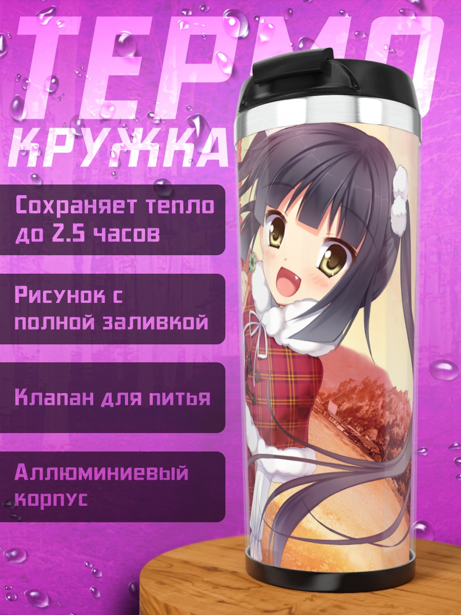 Термокружка Минто Казама в клетку