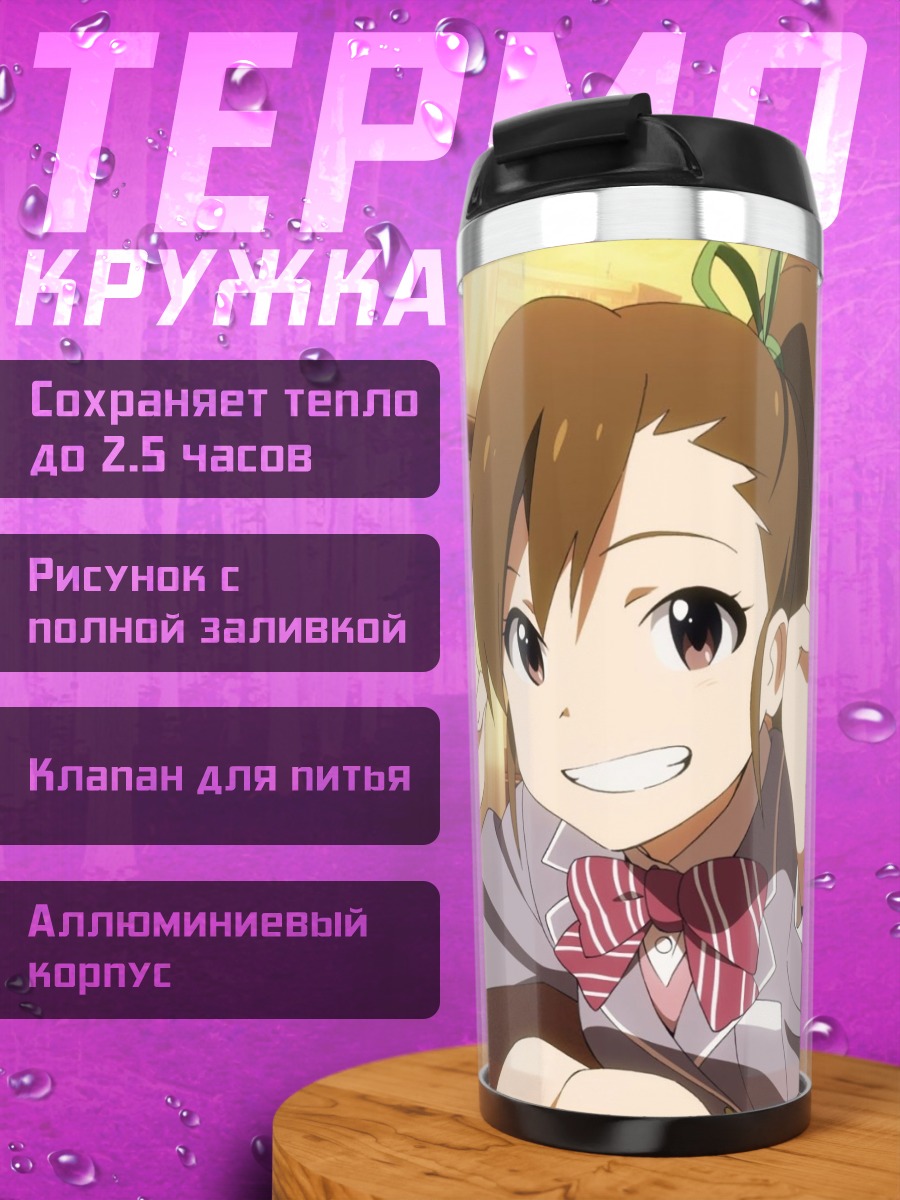 Термокружка Мами Футами с победой