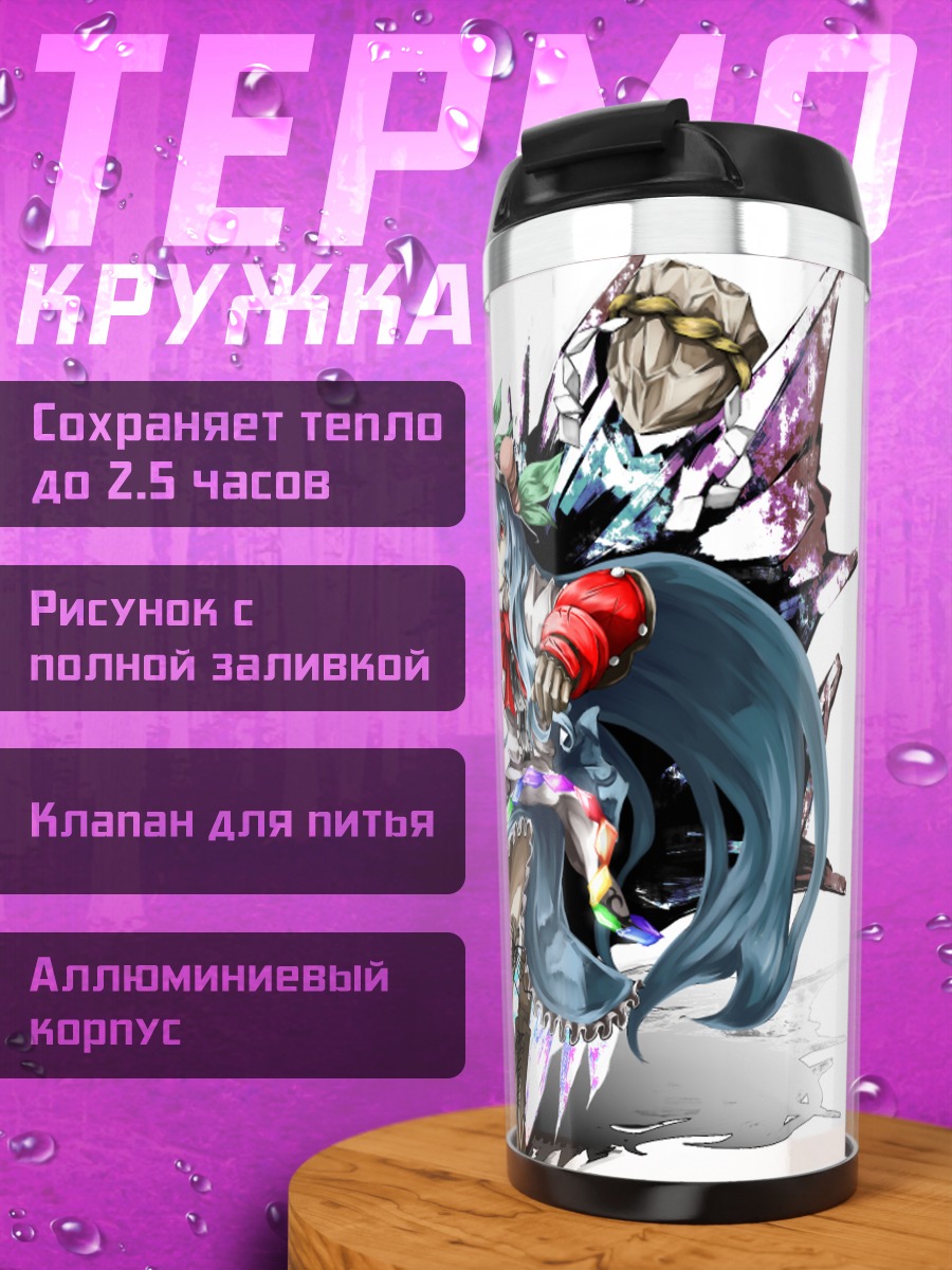 Термокружка Тенши Хинанави в бою