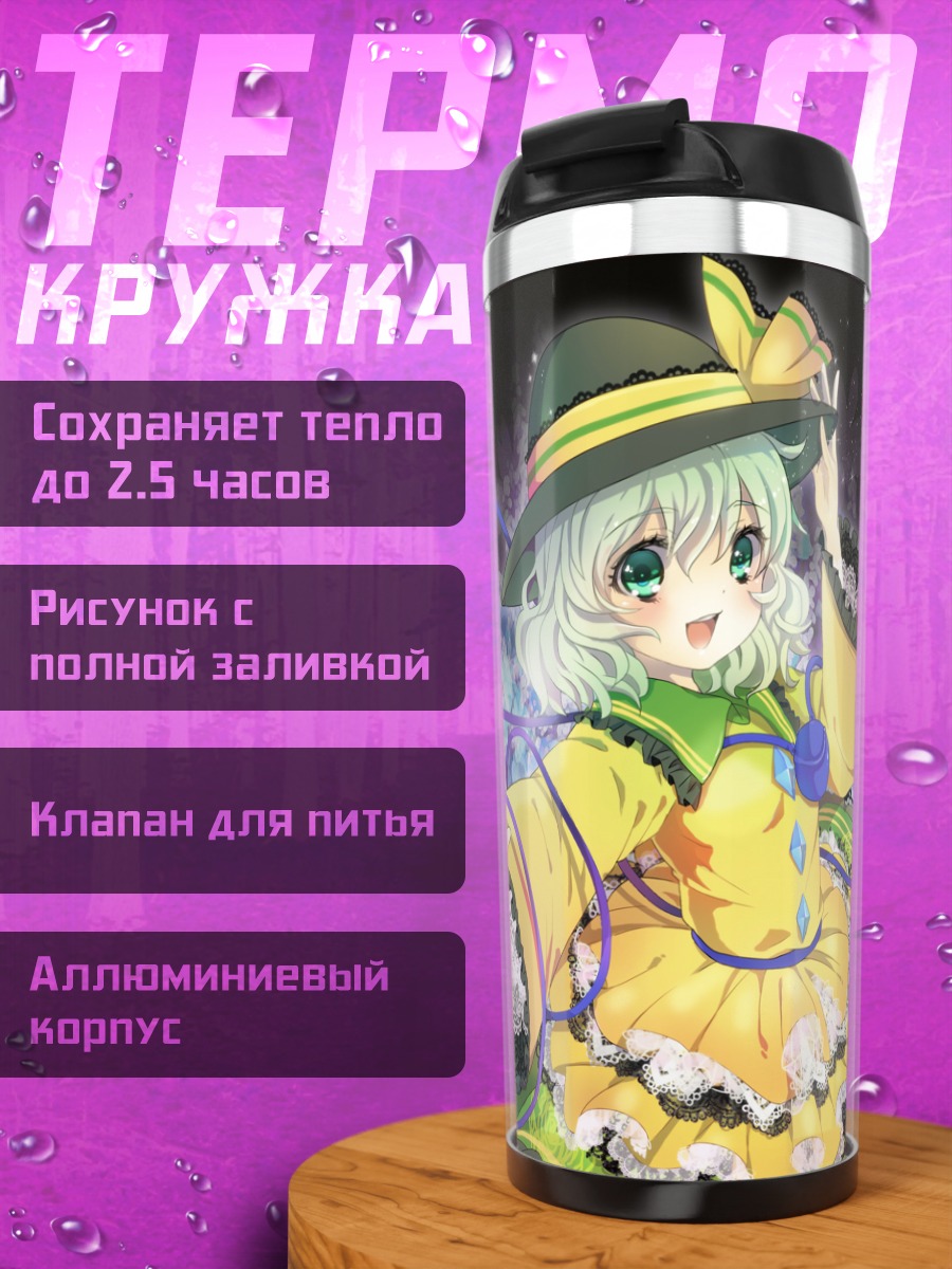 Термокружка Коиши Комейдзи в цветах