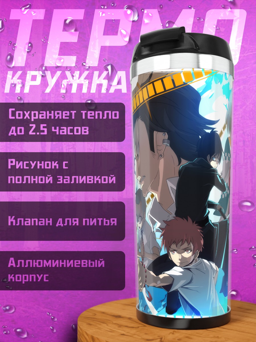 Термокружка Синий Экзорцист