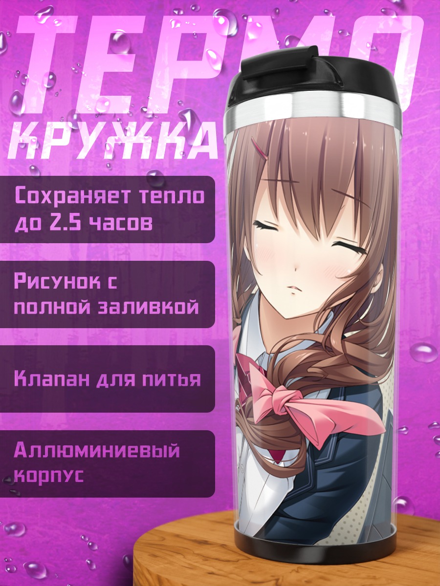 Термокружка Сидзуку Микагэ в офисе