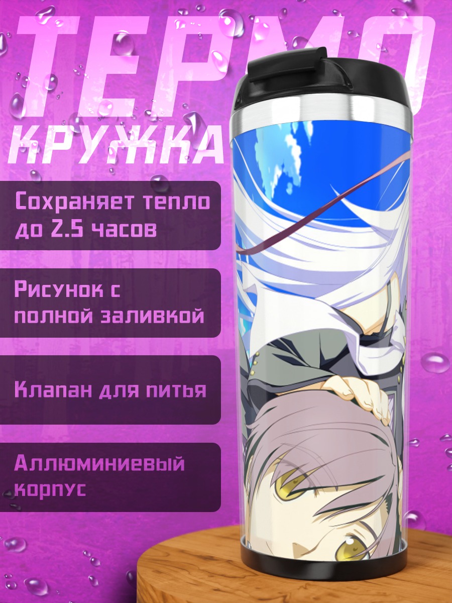 Термокружка Марес Эфемер в небе