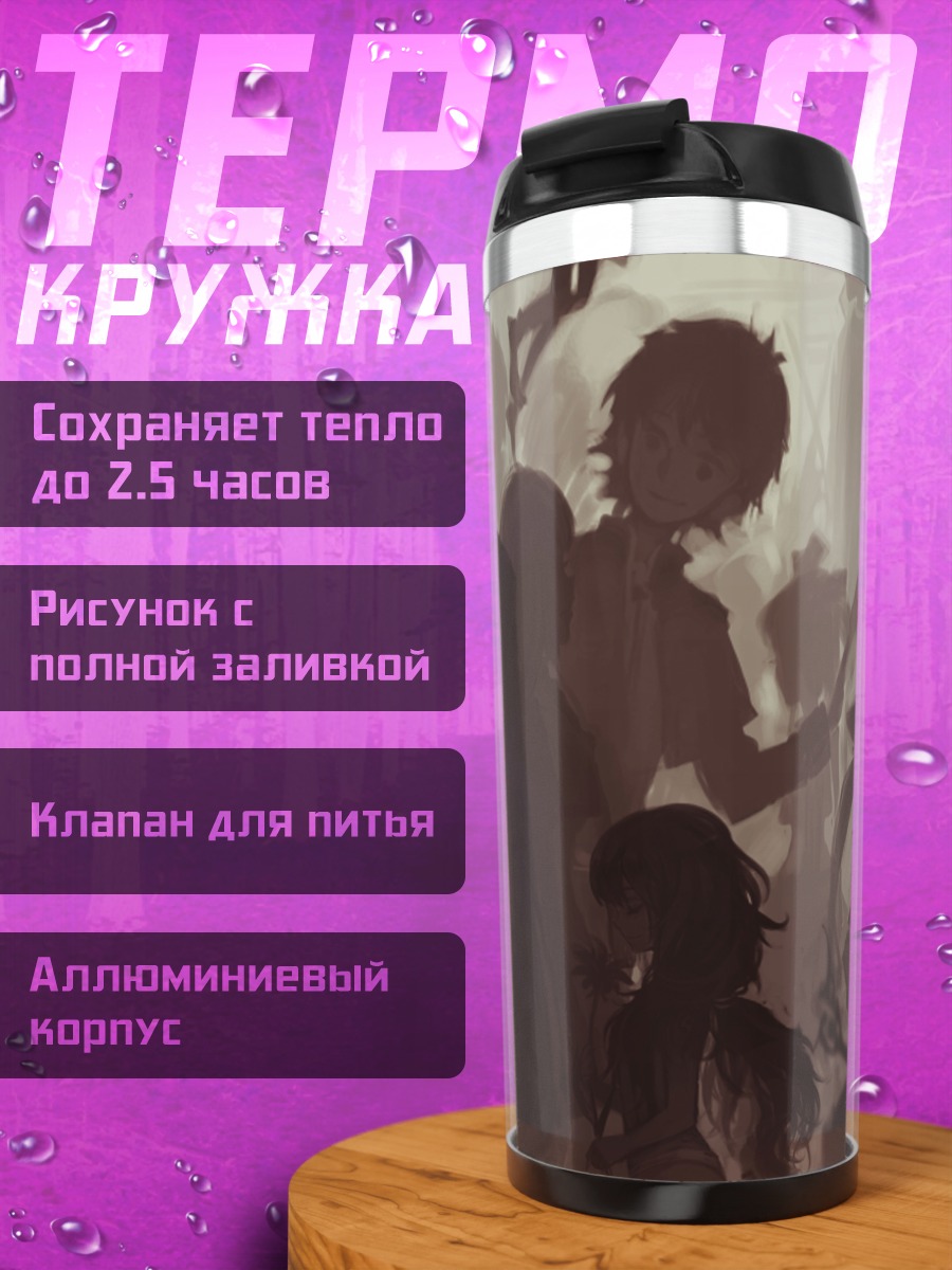 Термокружка Воины в цветах