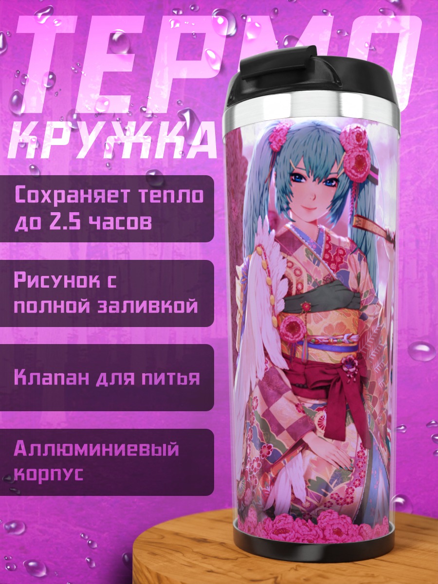 Термокружка Мику Хацунэ в сакуре
