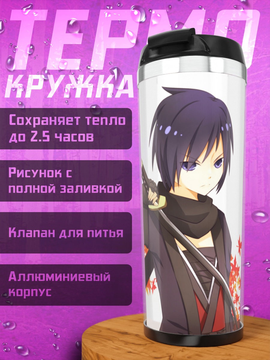 Термокружка Кайто с катаной