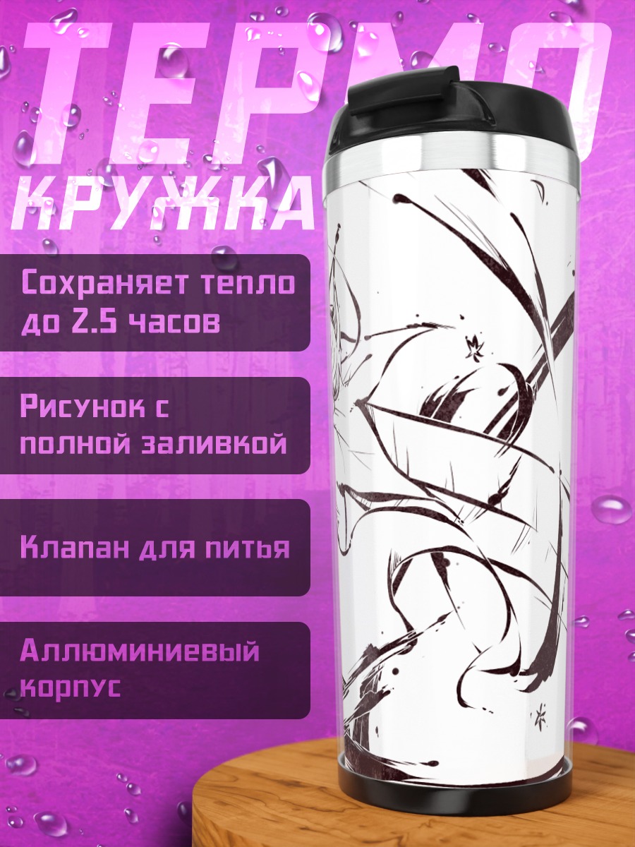 Термокружка Момидзи Инубасири с мечом