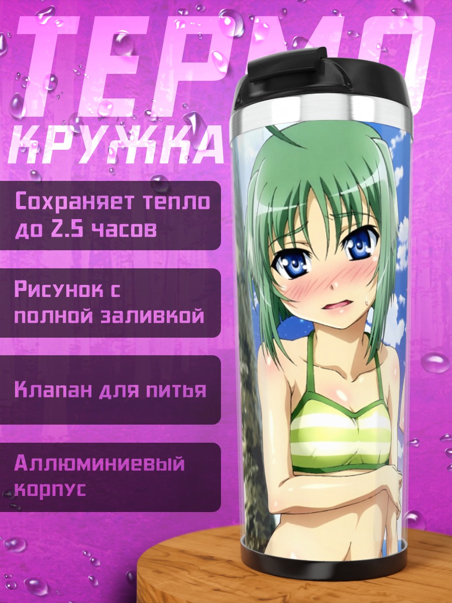 Термокружка Рикотта и Эклер на пляже