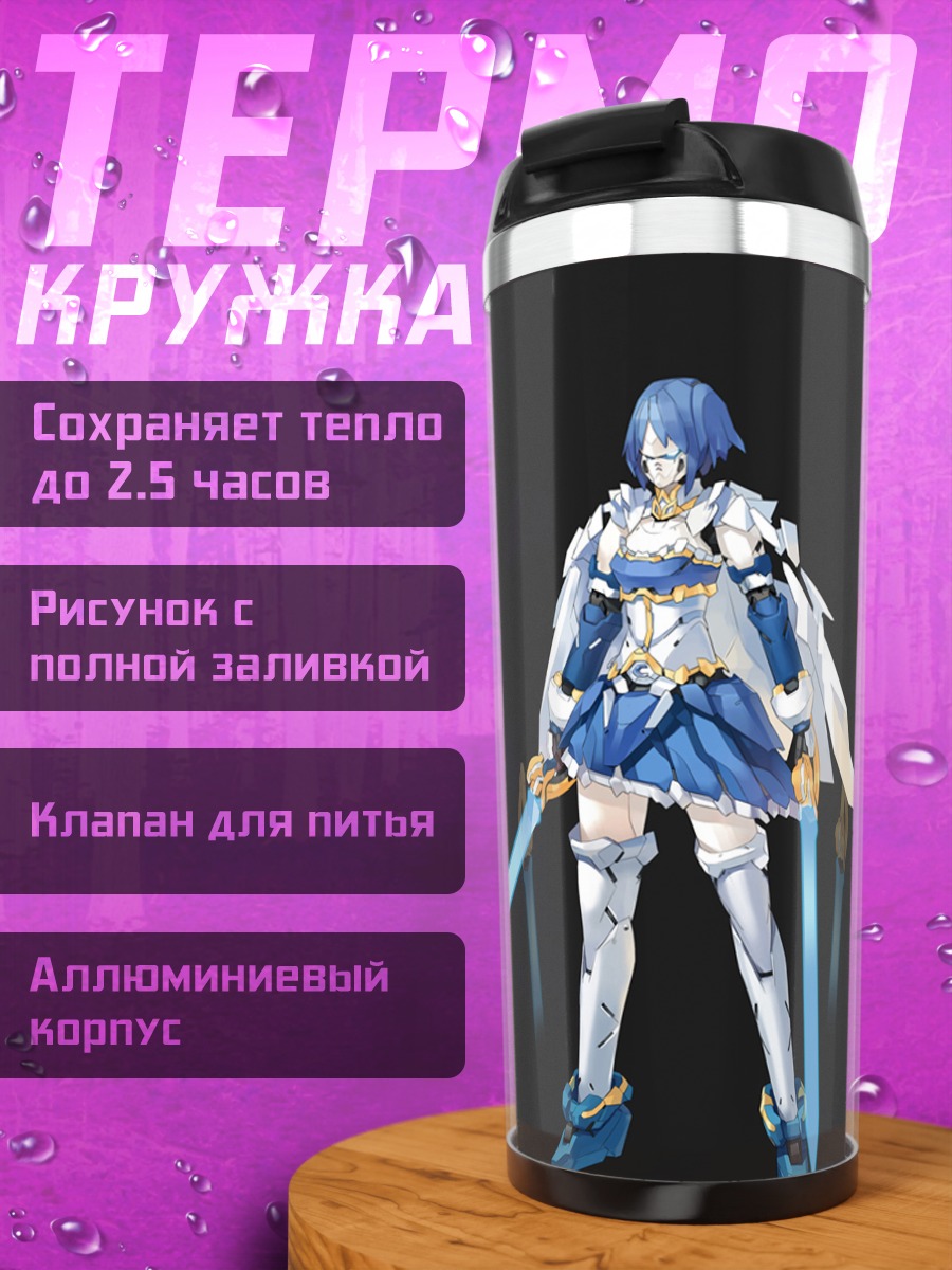 Термокружка Мадока Магика команда