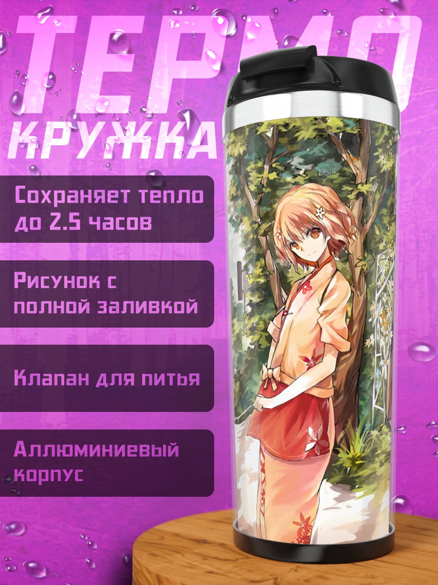 Термокружка Охана Мацумаэ в кимоно