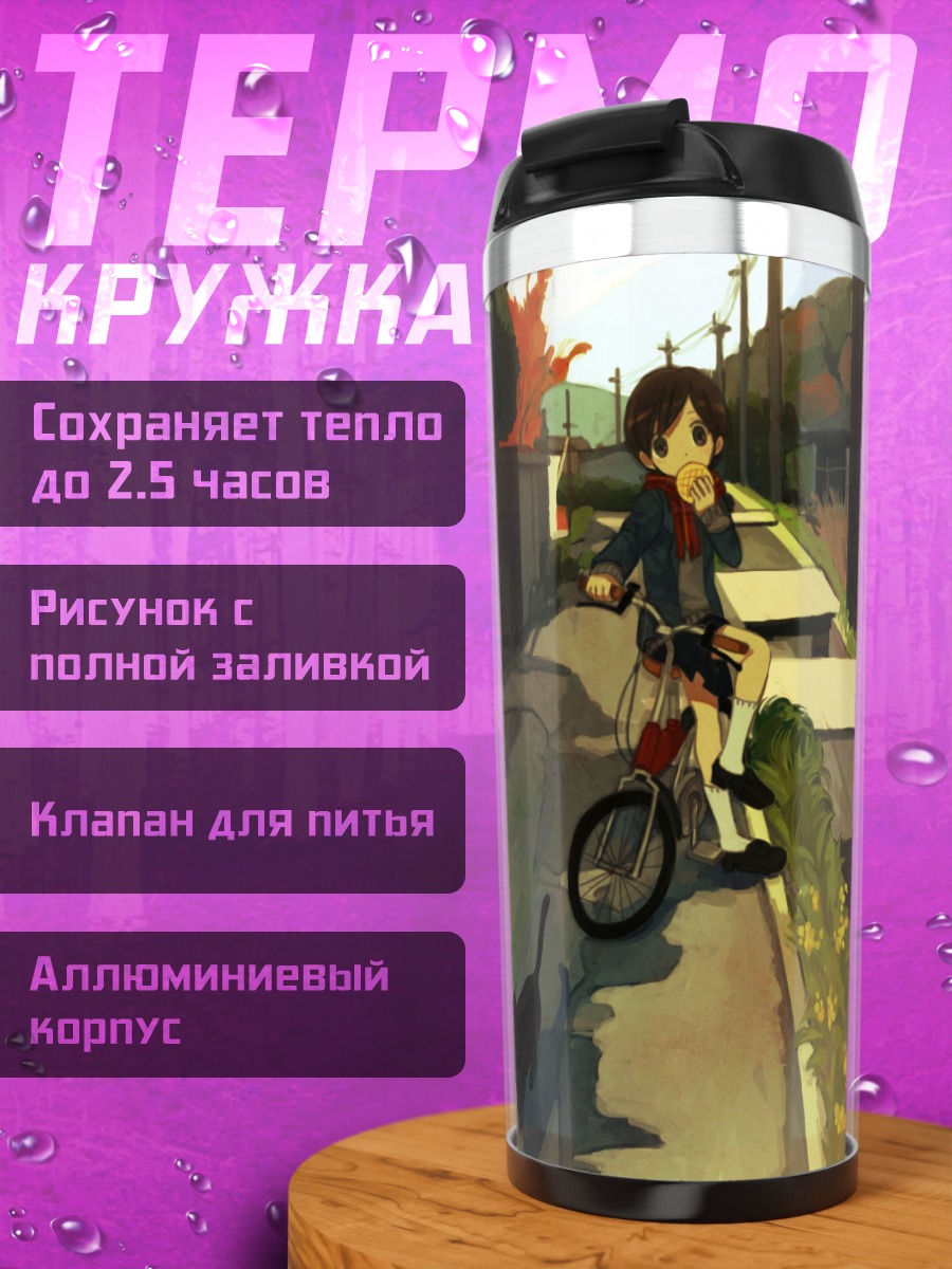 Термокружка Девушка с велосипедом