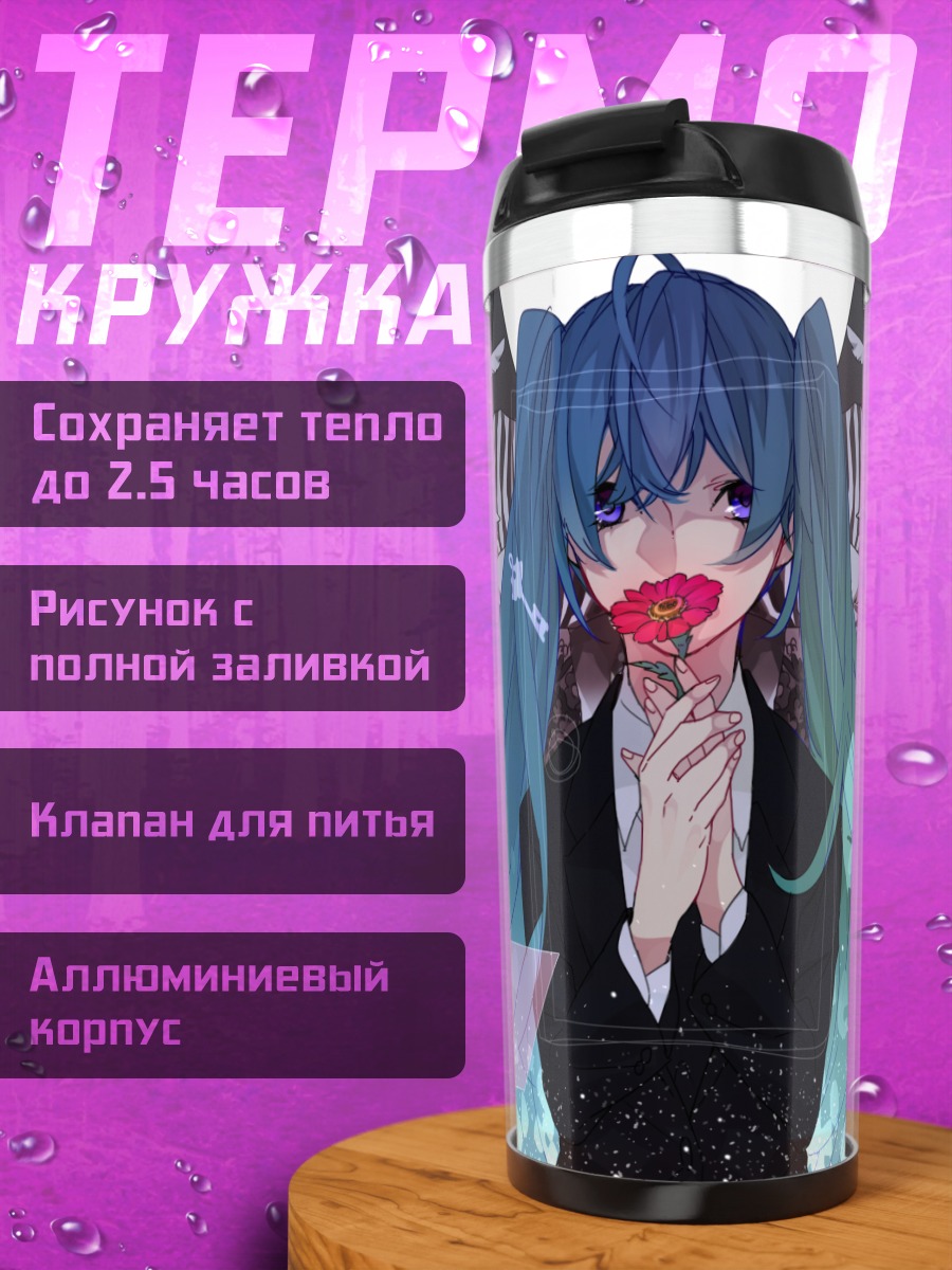 Термокружка Мику Хацунэ в костюме