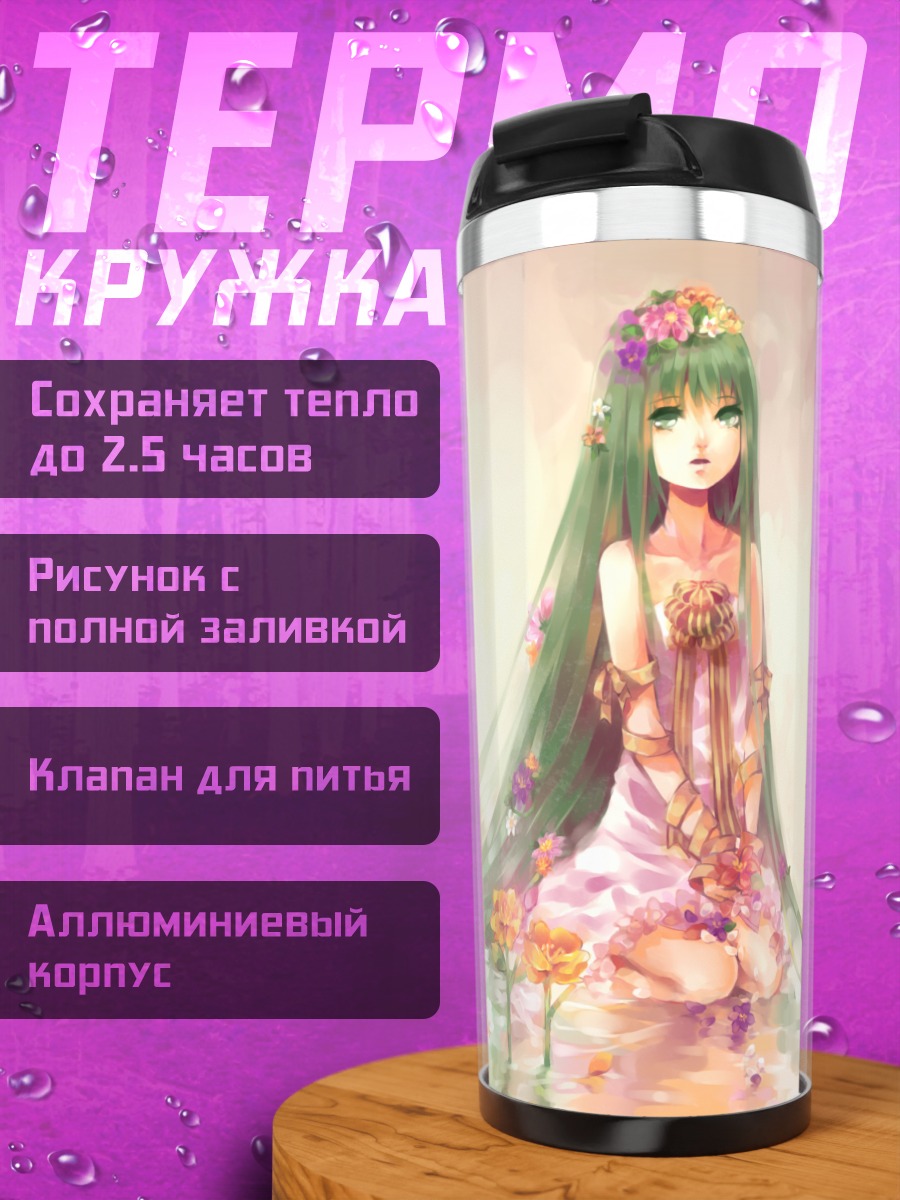 Термокружка Мику Хацунэ в цветах