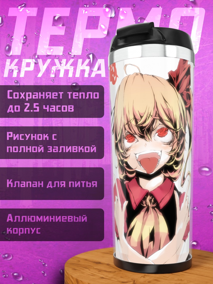 Термокружка Фландр Скарлет в кристаллах