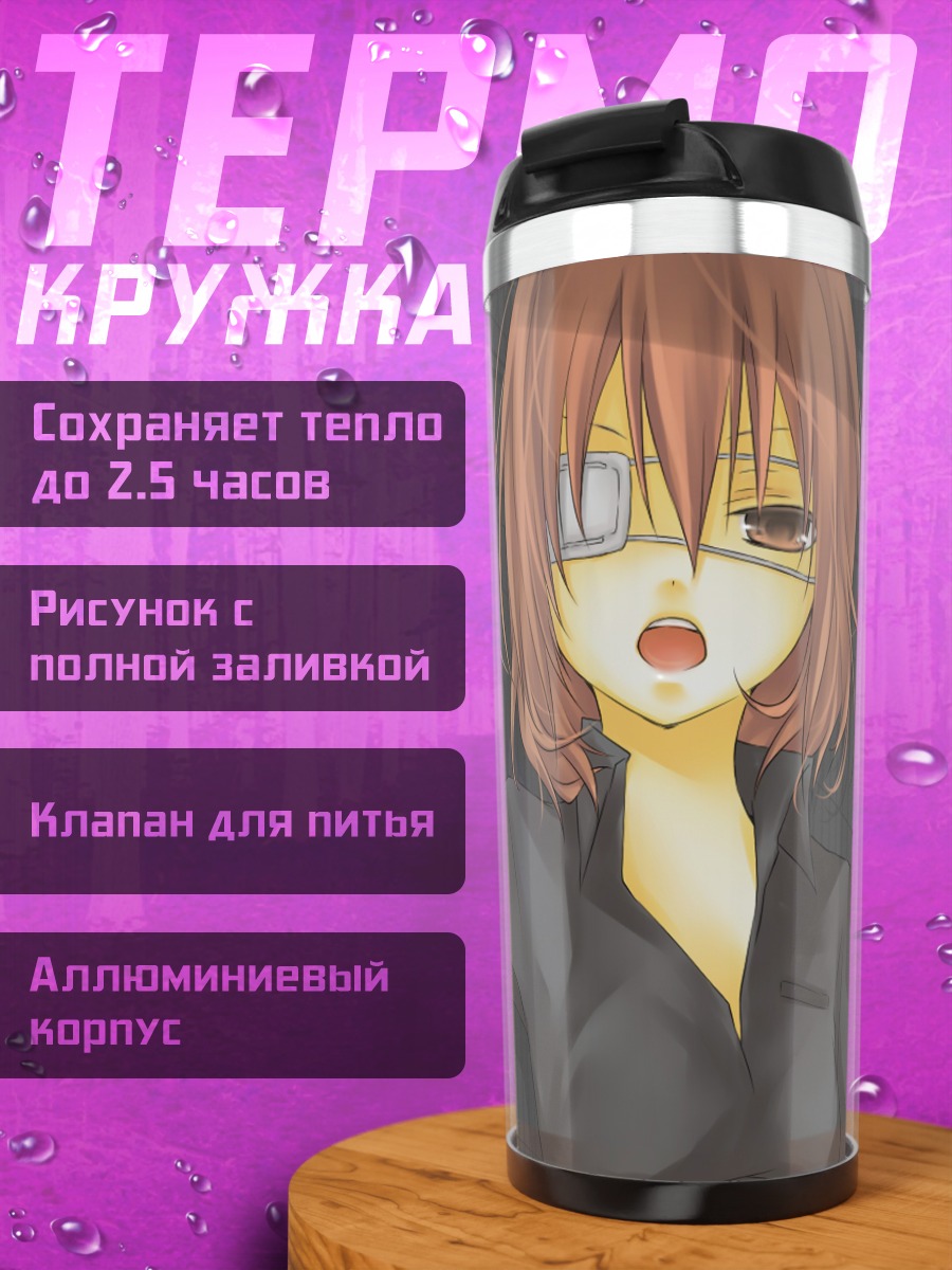 Термокружка Шиалу с веревкой