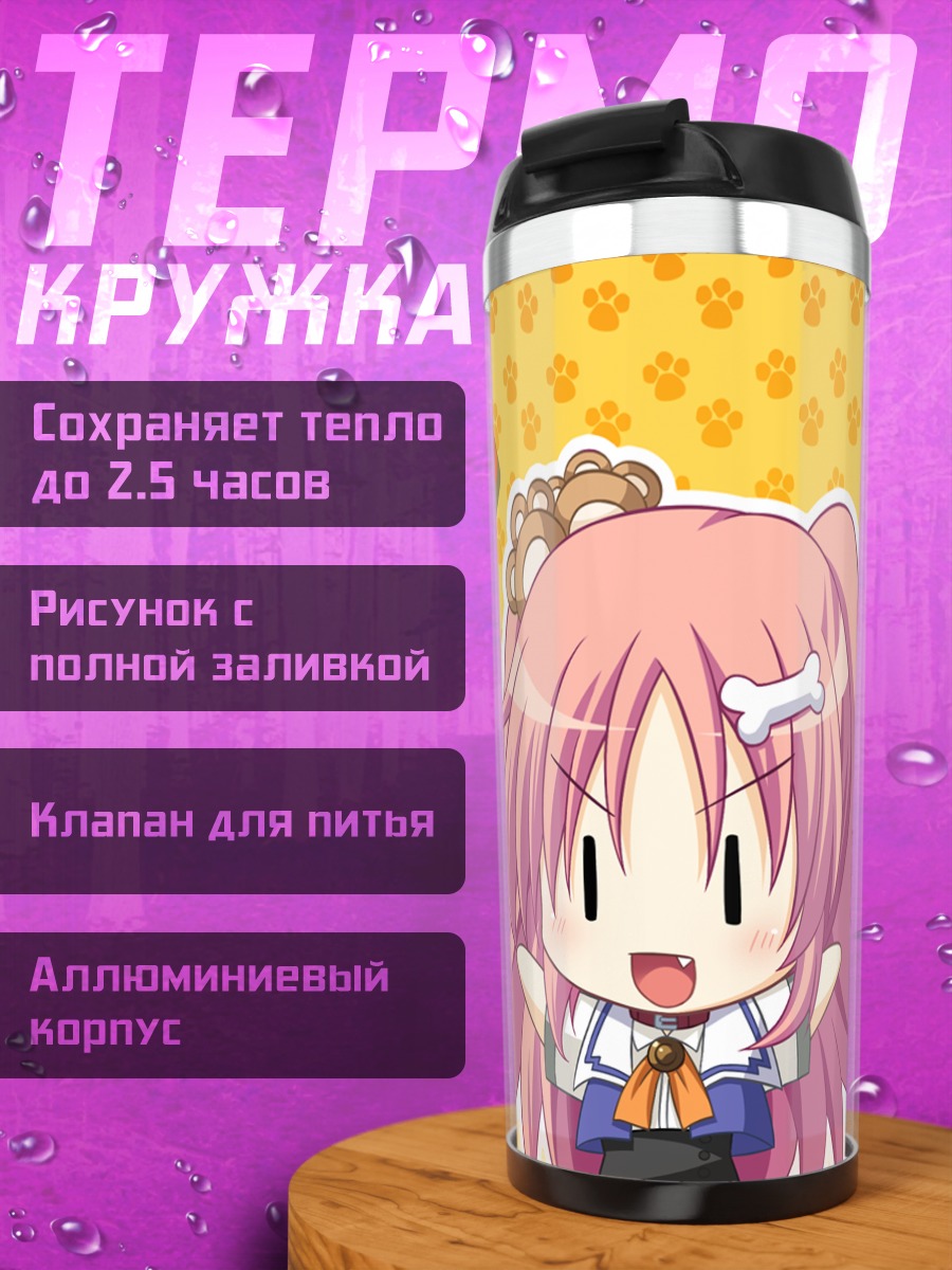 Термокружка Кахо Сонобе в аксессуарах