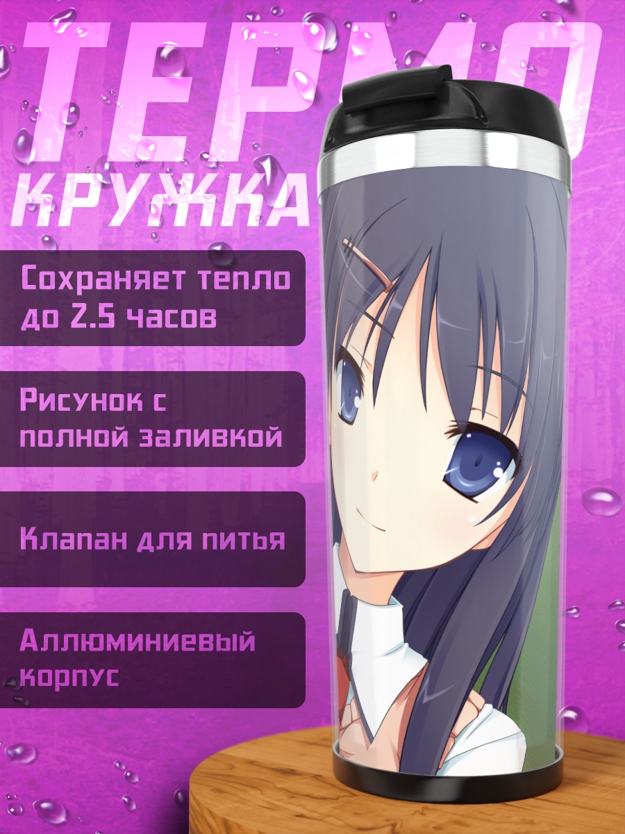 Термокружка Юки Нацуме с обедом