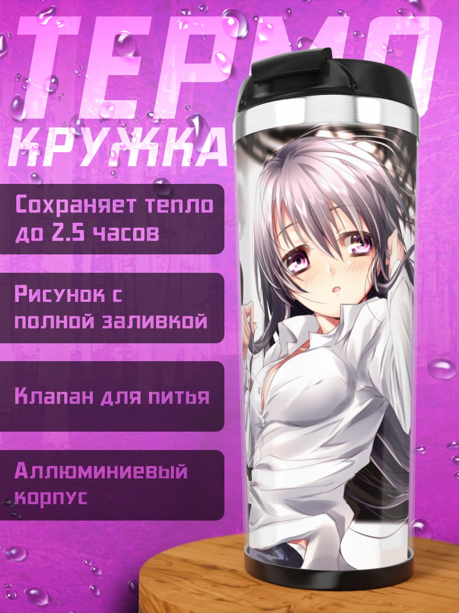 Термокружка Девушка в рубашке