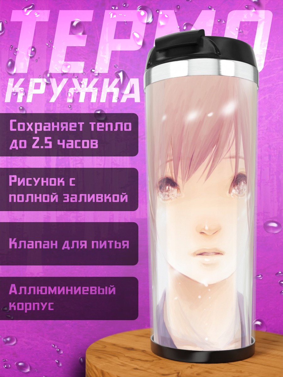 Термокружка Мику Хацунэ в свете