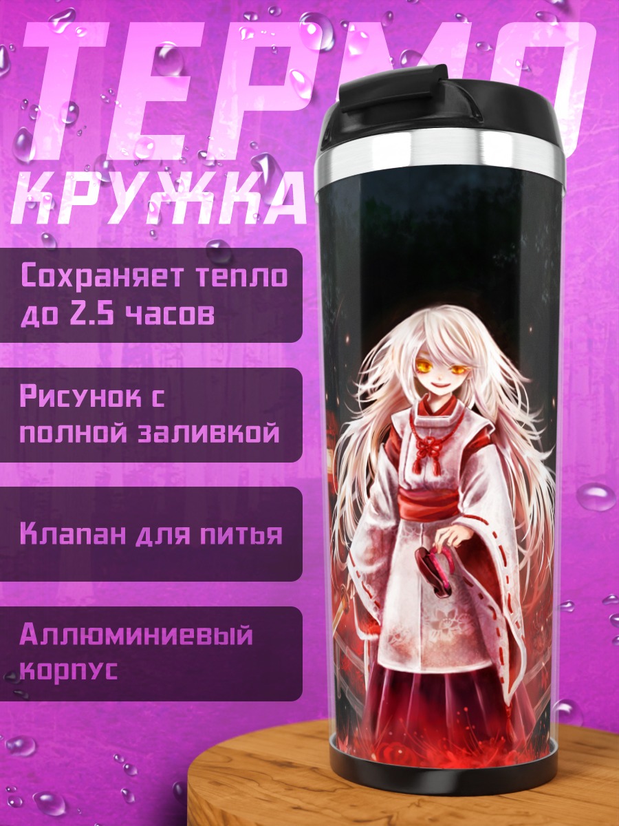 Термокружка Девушка с катаной