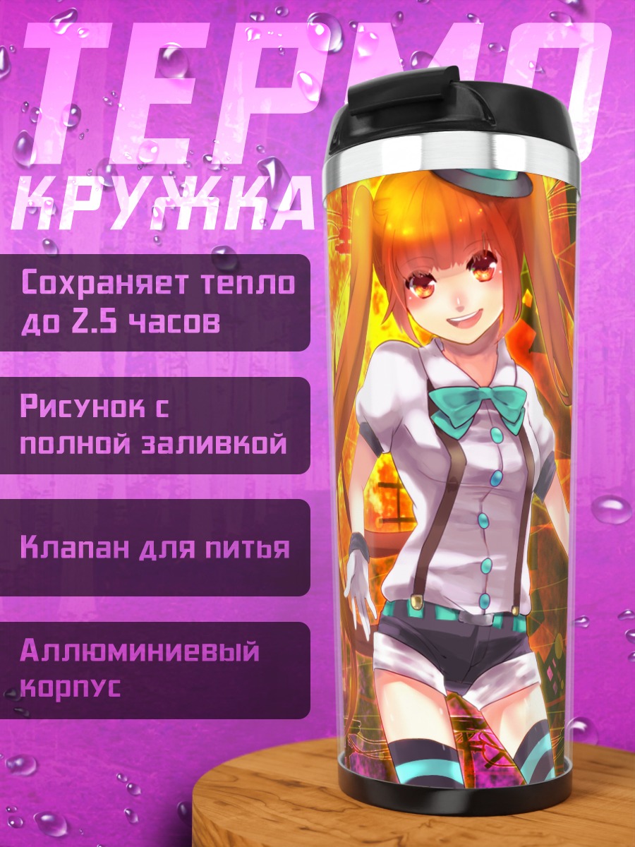 Термокружка Мику Хацунэ в огне