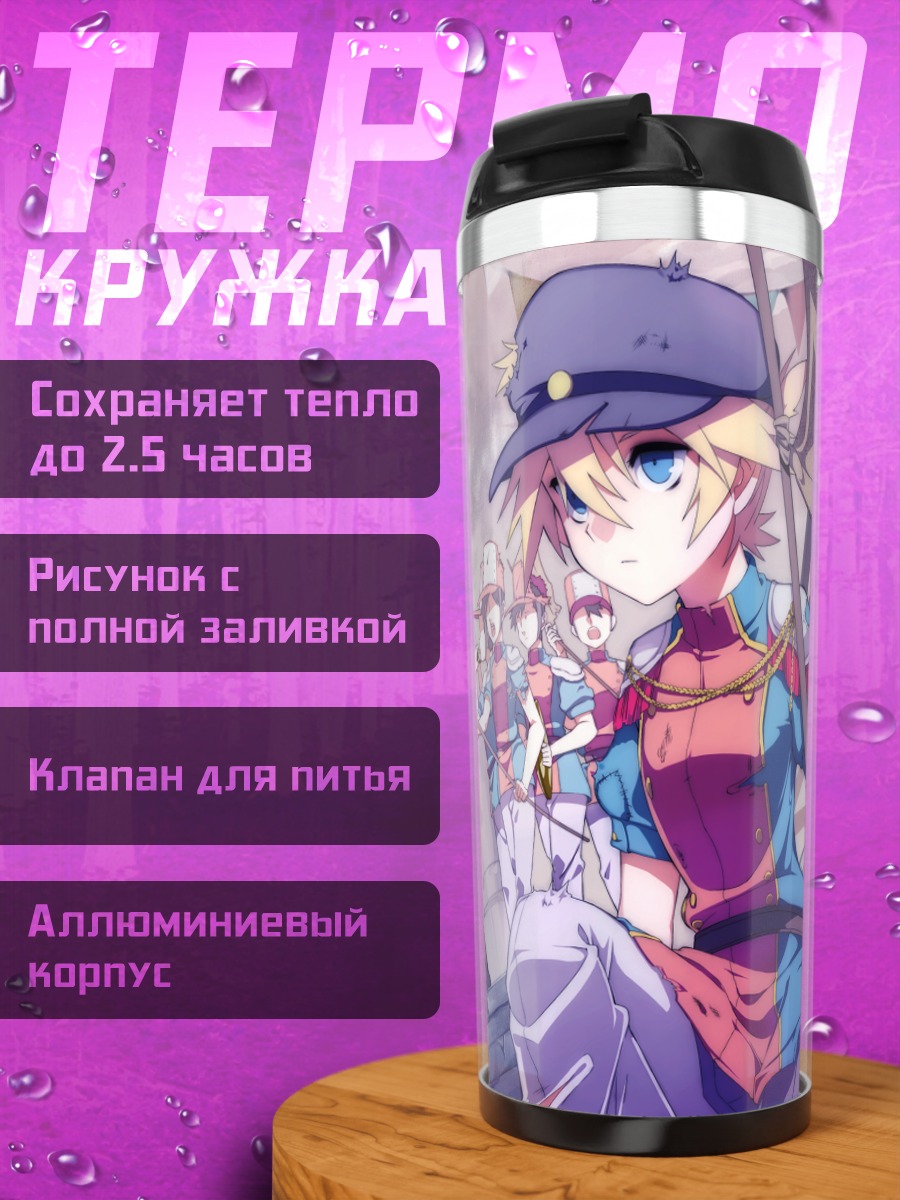 Термокружка Лен Кагаминэ в походе