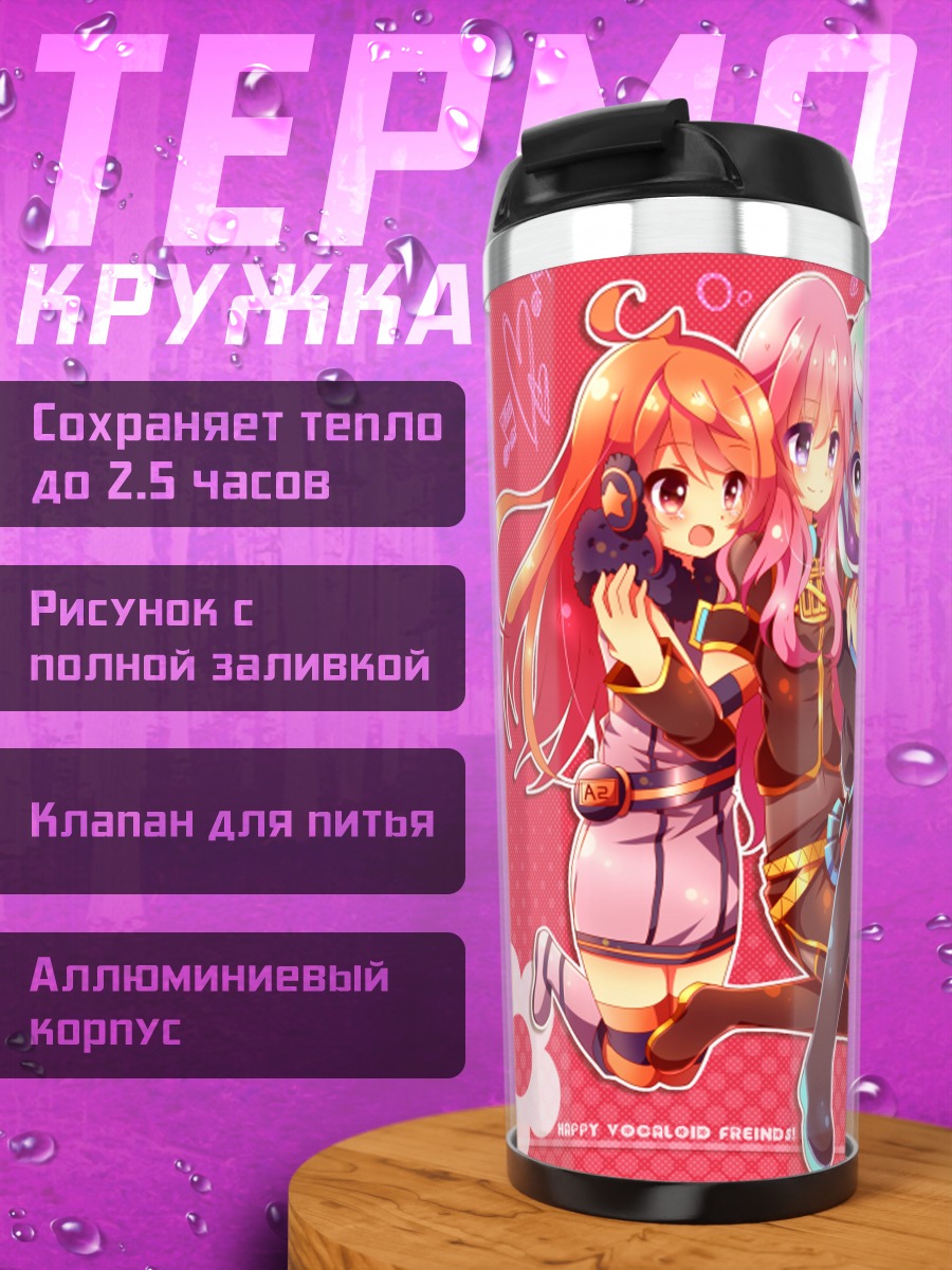 Термокружка Мику Хацунэ и подруги