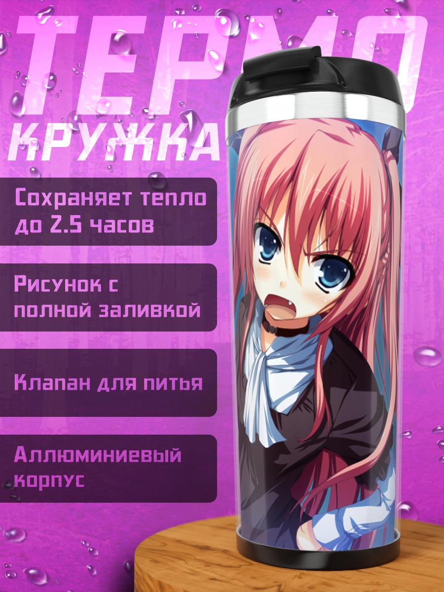 Термокружка Рейка Никайдо в платье