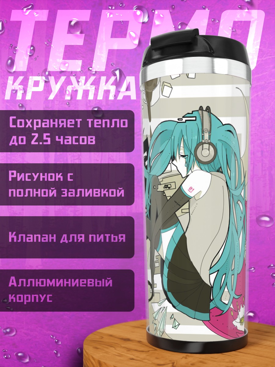 Термокружка Мику Хацунэ в цветах
