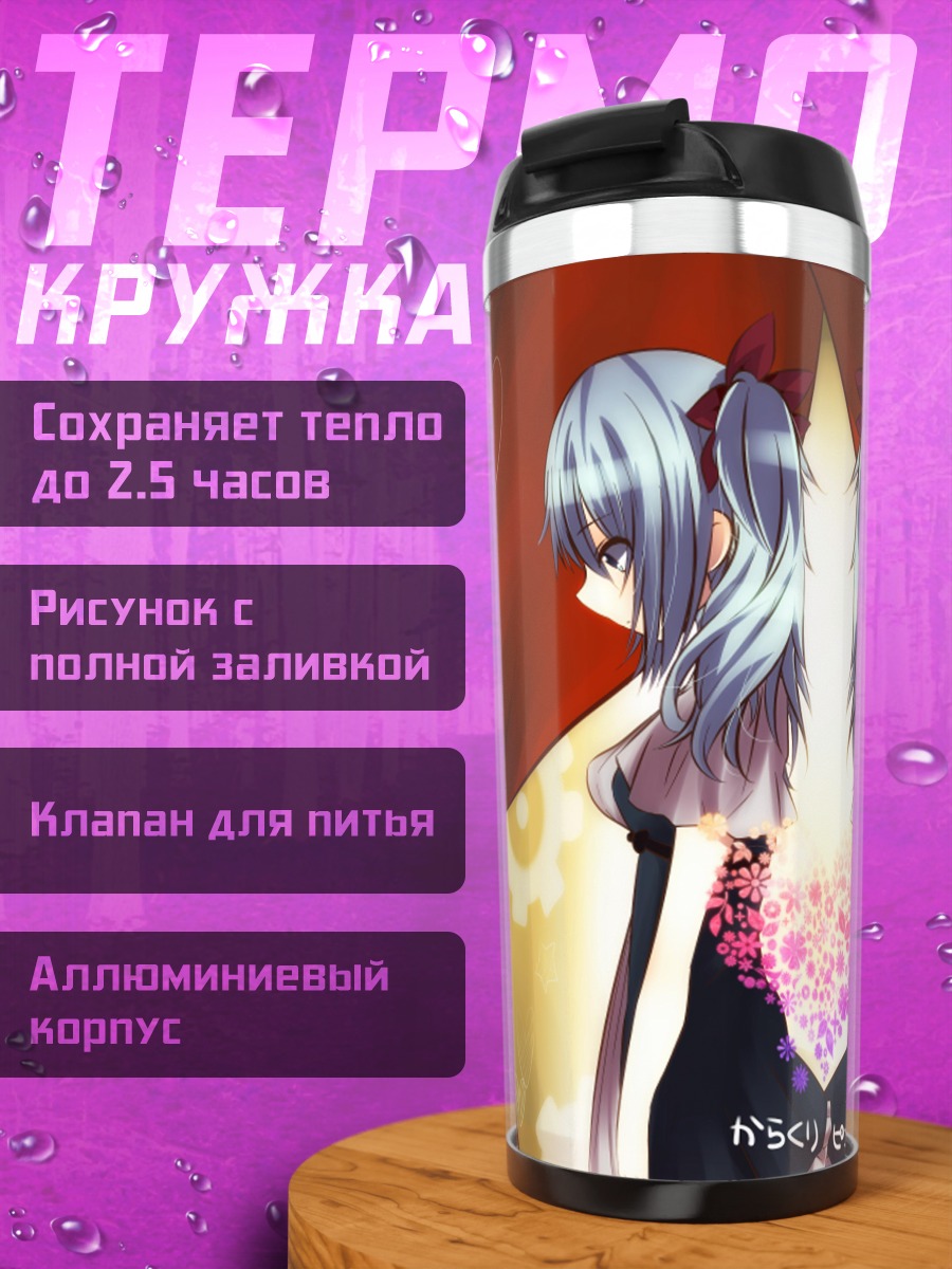 Термокружка Мику Хацунэ сердце