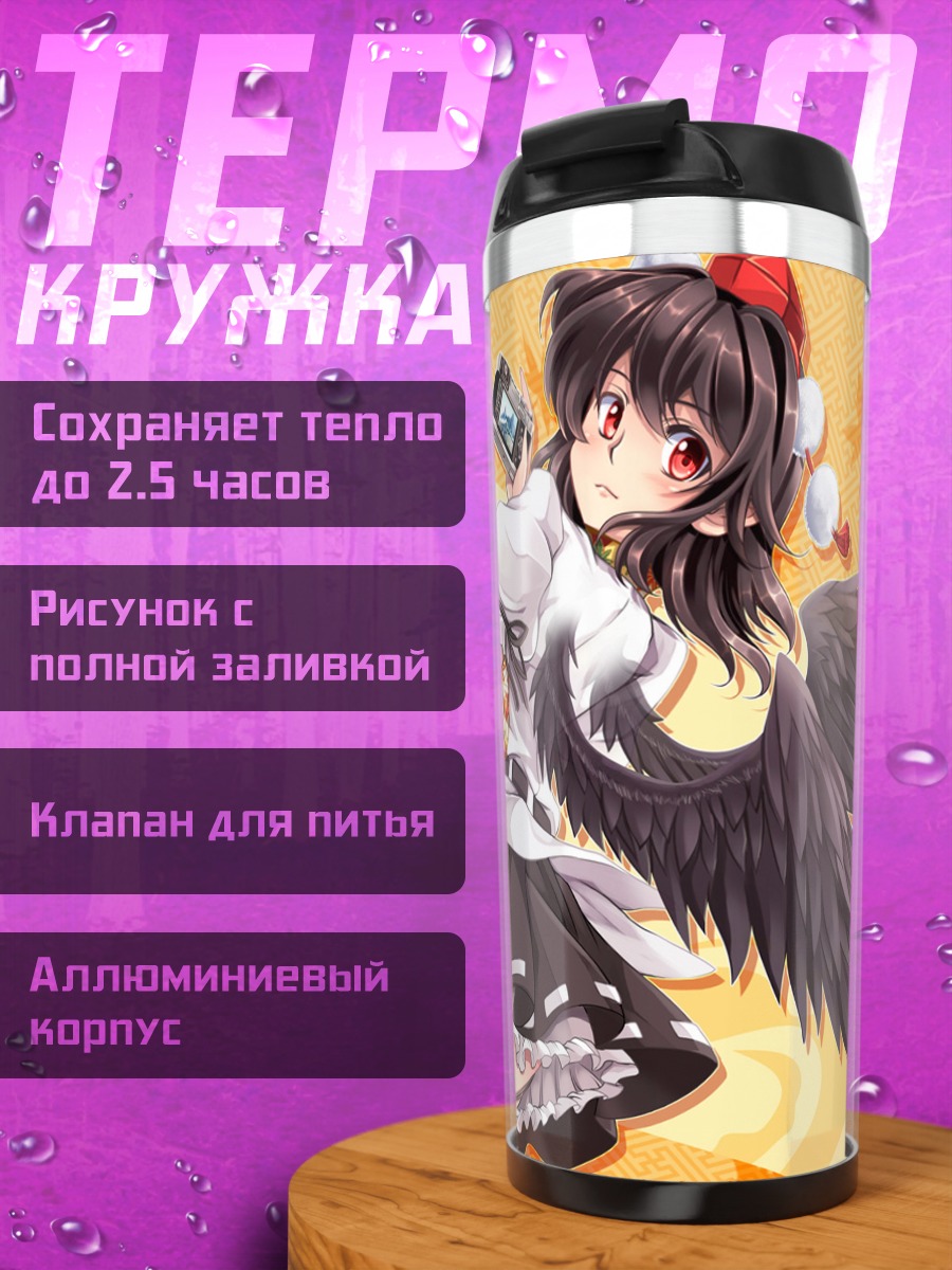 Термокружка Ая Шамеймару с камерой
