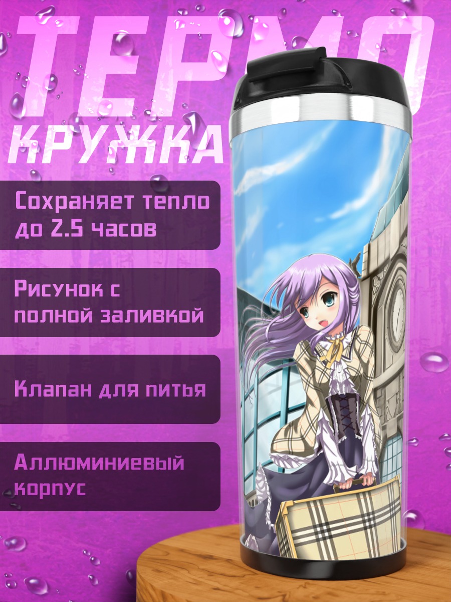 Термокружка Девушка в платье