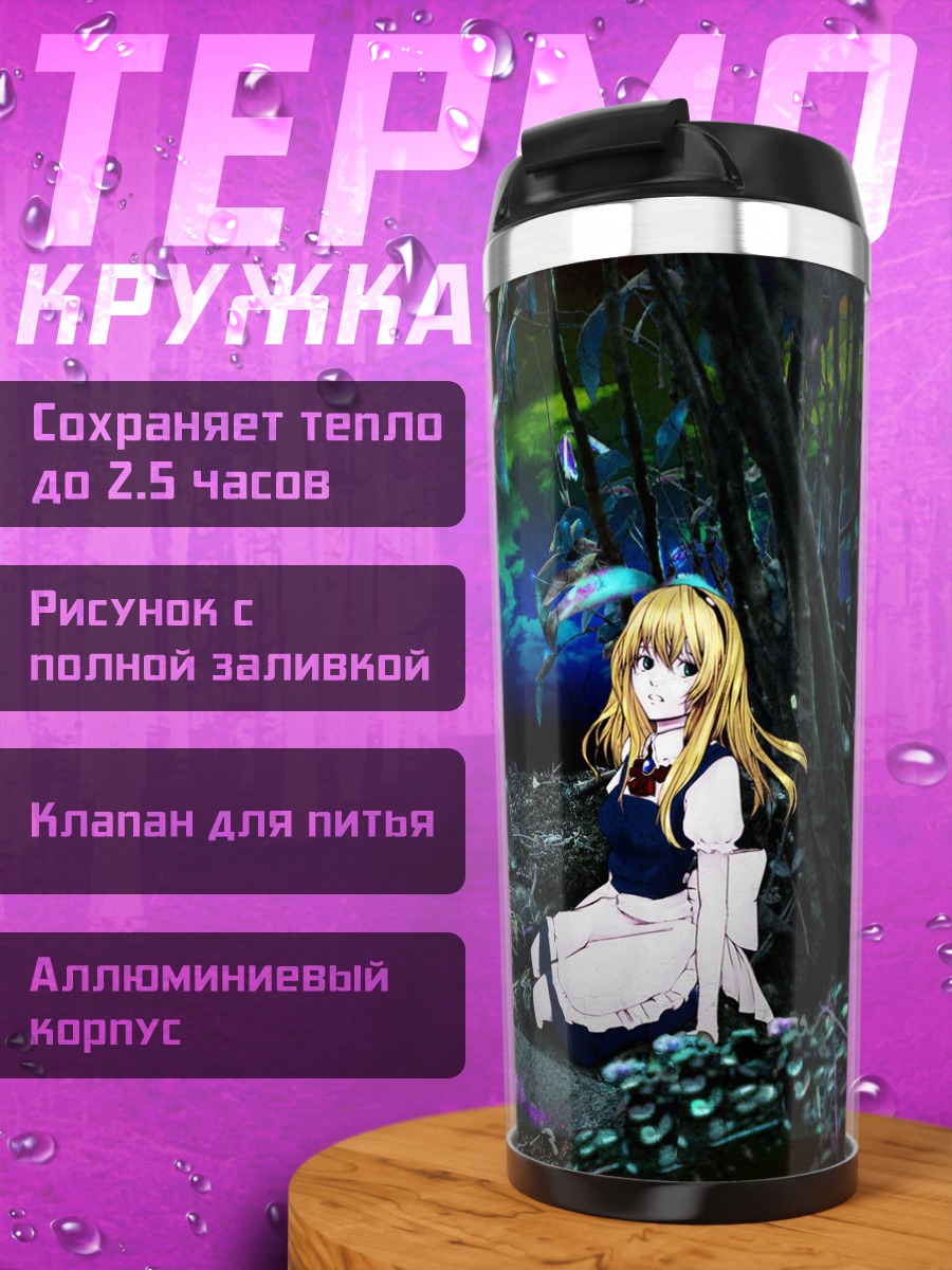 Термокружка Алиса в стране чудес