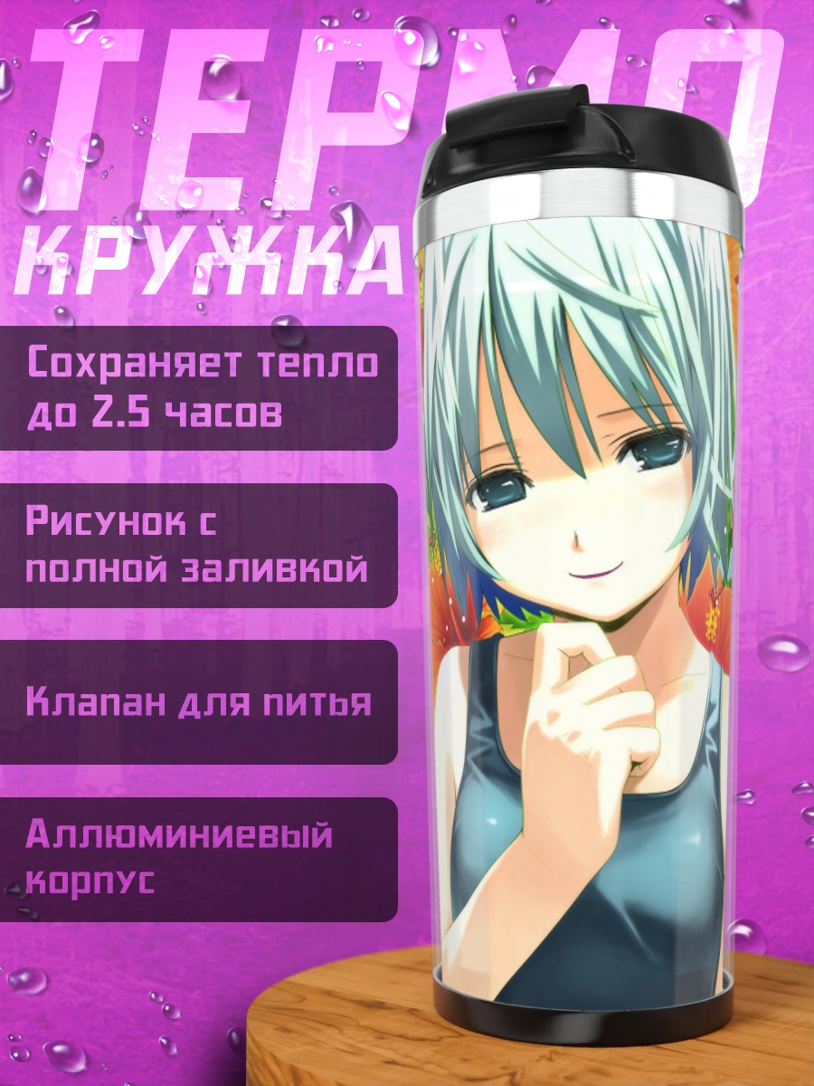 Термокружка Девушка в гибискусах