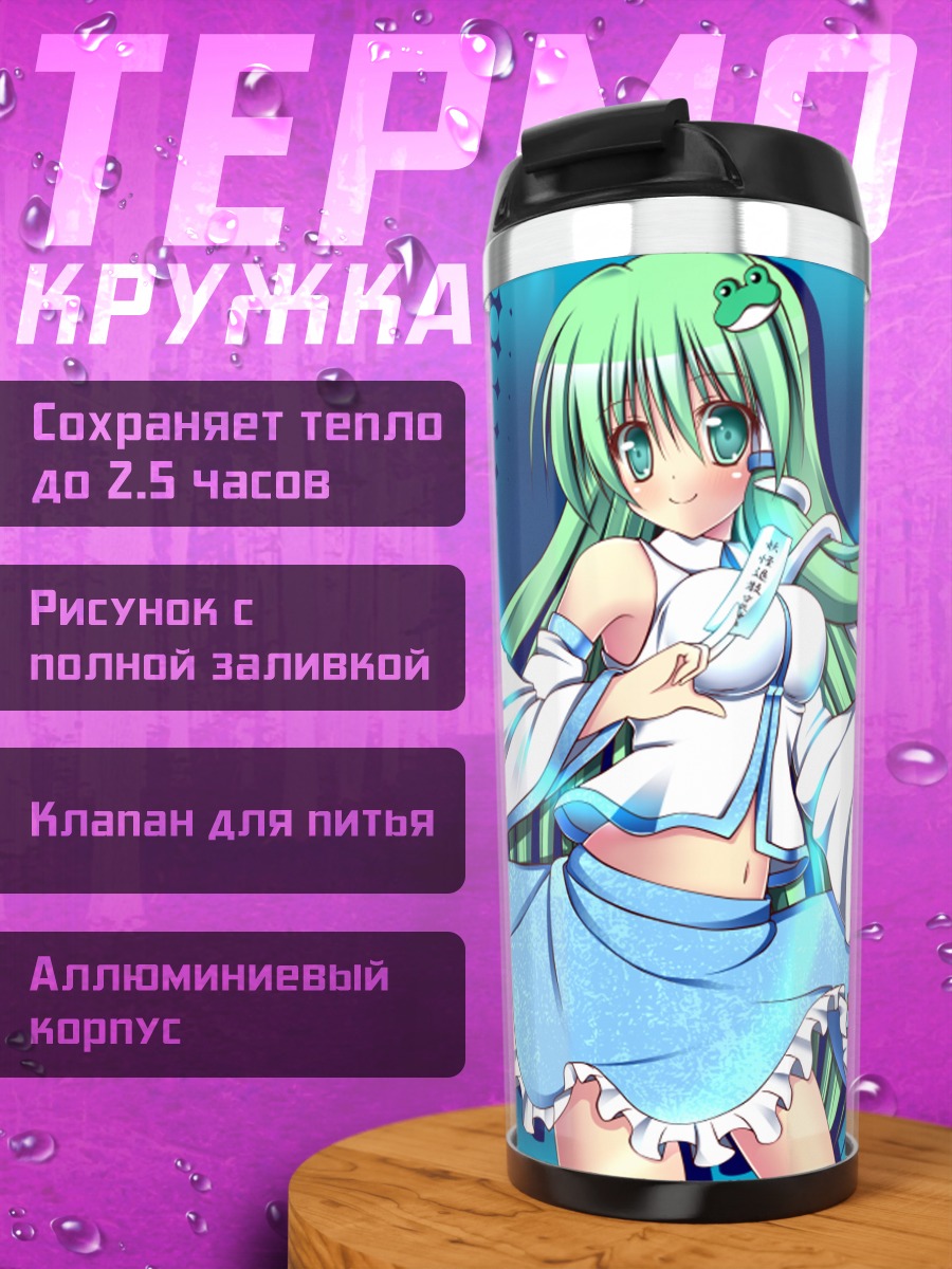 Термокружка Санаэ Кочия с косой
