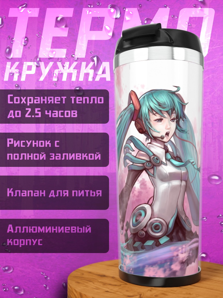 Термокружка Мику Хацунэ в сакуре