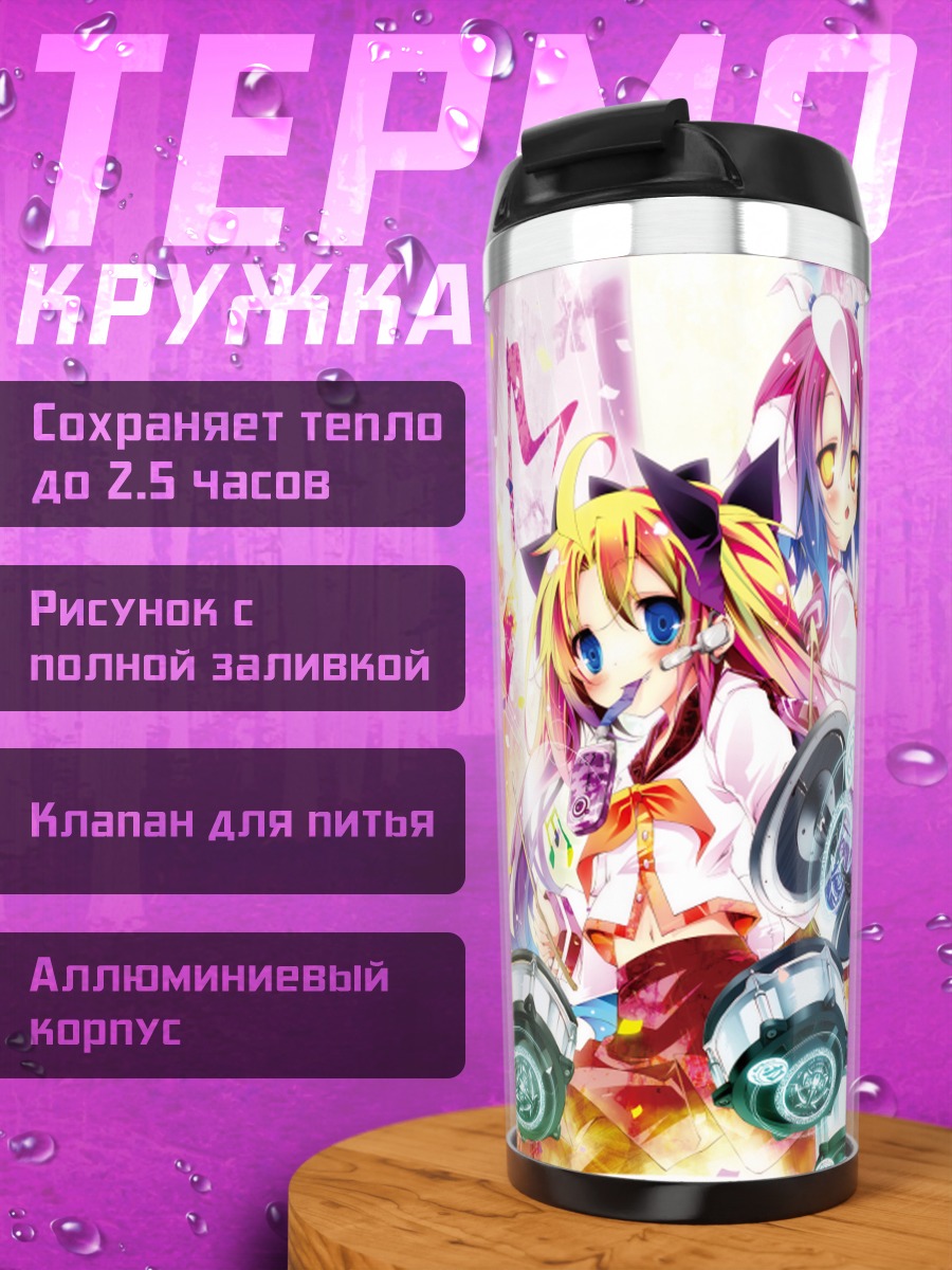 Термокружка Нокиа в ритме