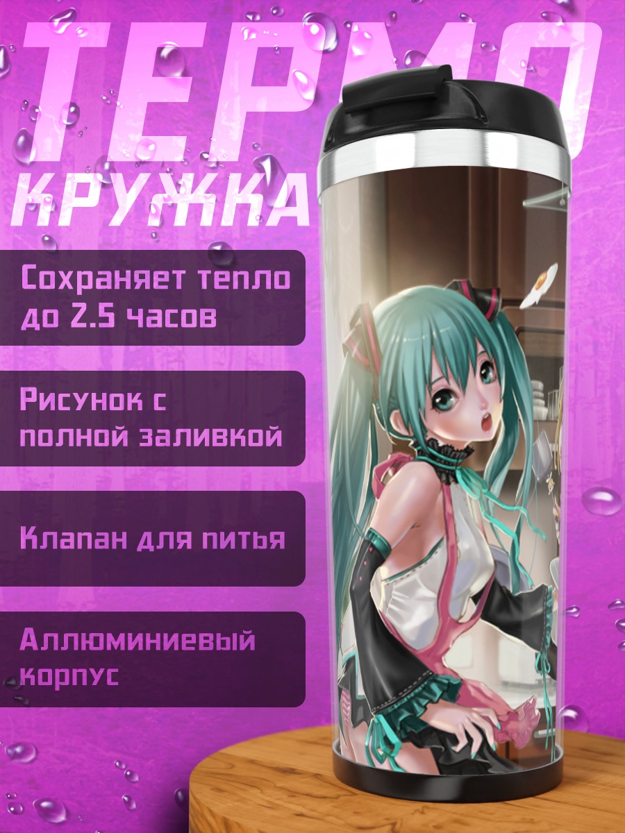 Термокружка Мику Хацунэ на кухне