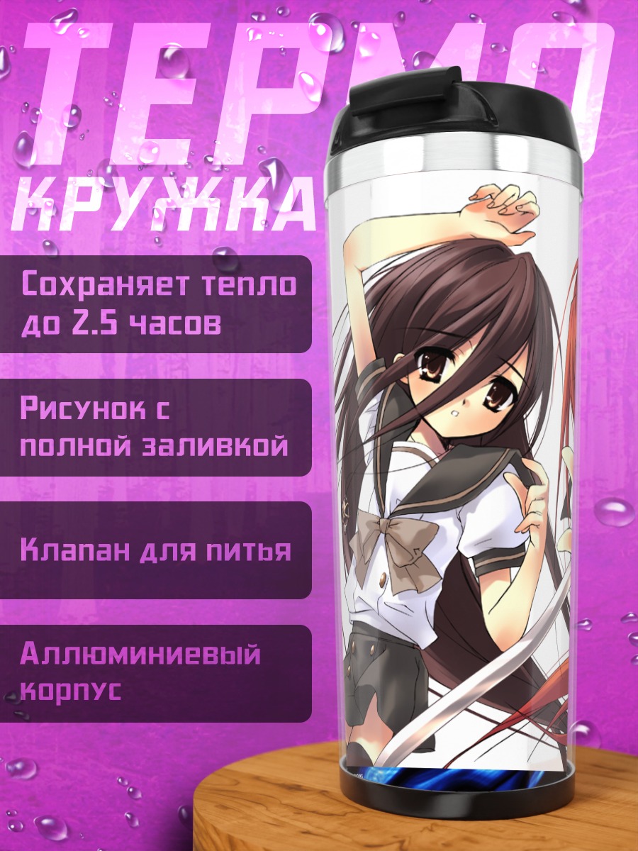 Термокружка Шана с мечом