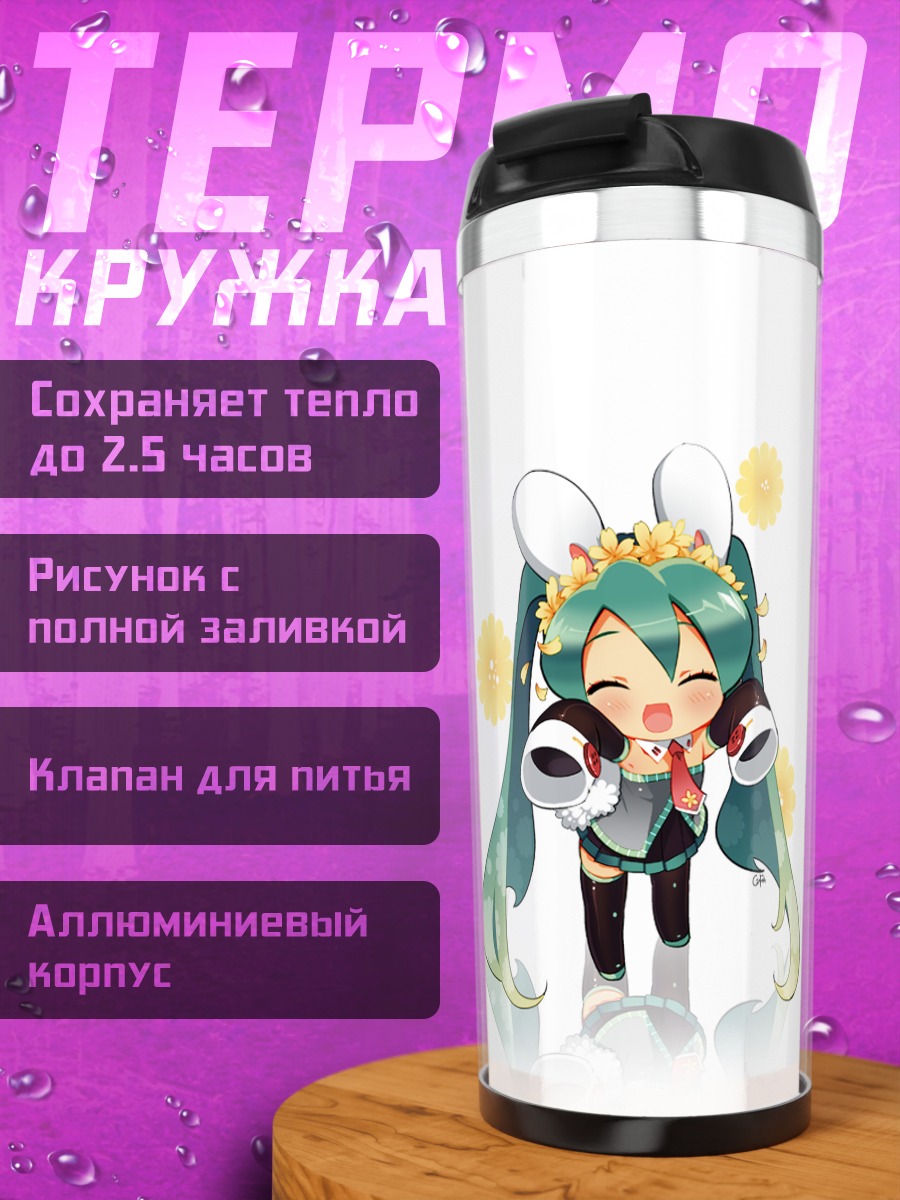 Термокружка Мику Хацунэ с цветами