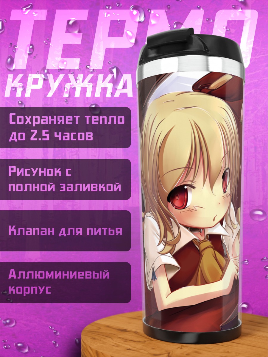 Термокружка Фландр Скарлет в комнате