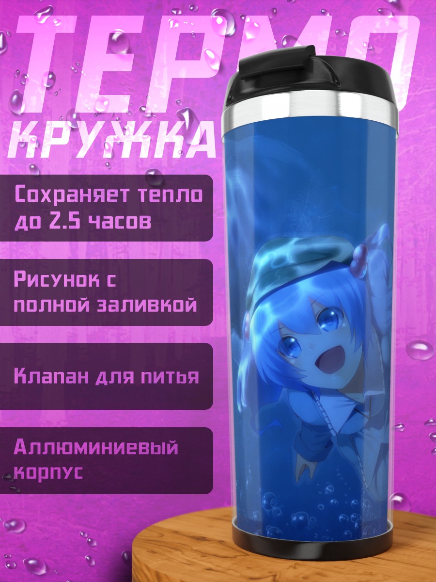 Термокружка Нитори Каваширо под водой