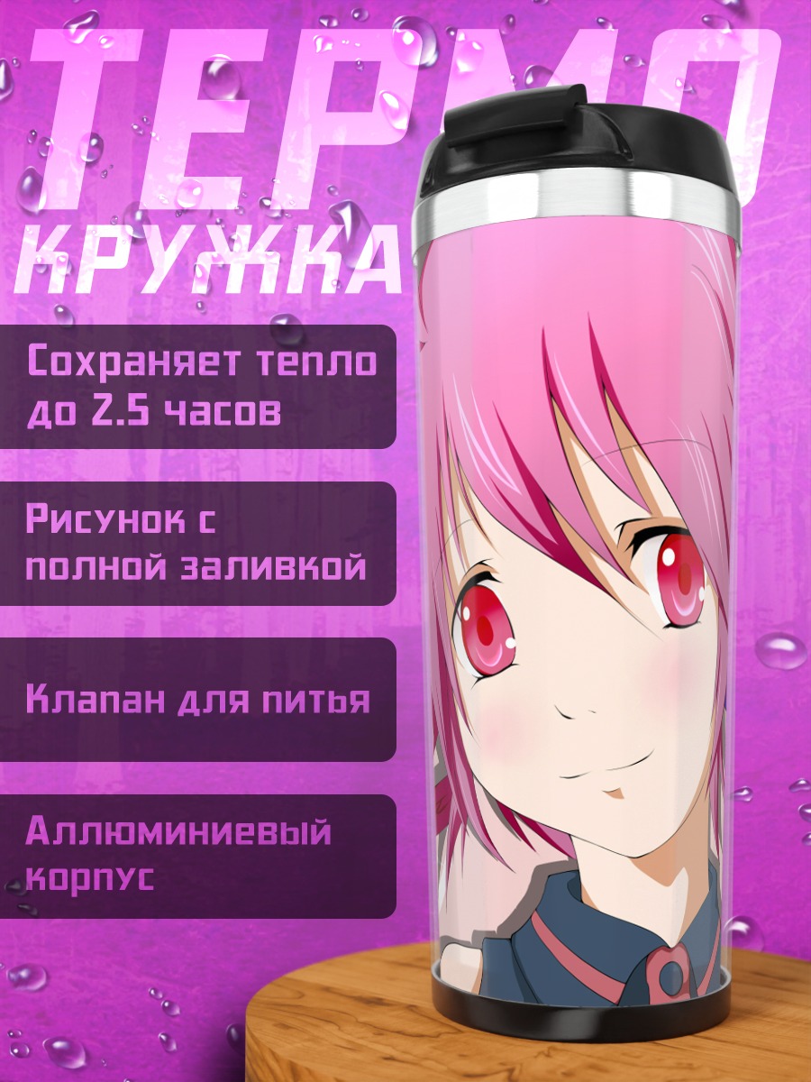 Термокружка Тето Касане