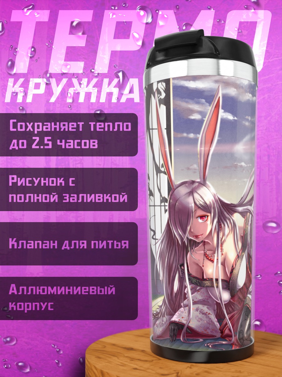 Термокружка Зайка в кимоно