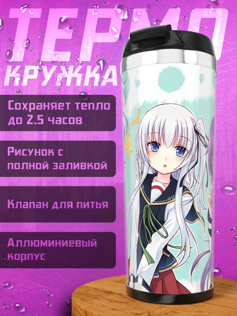 Термокружка Милые чиби девушки
